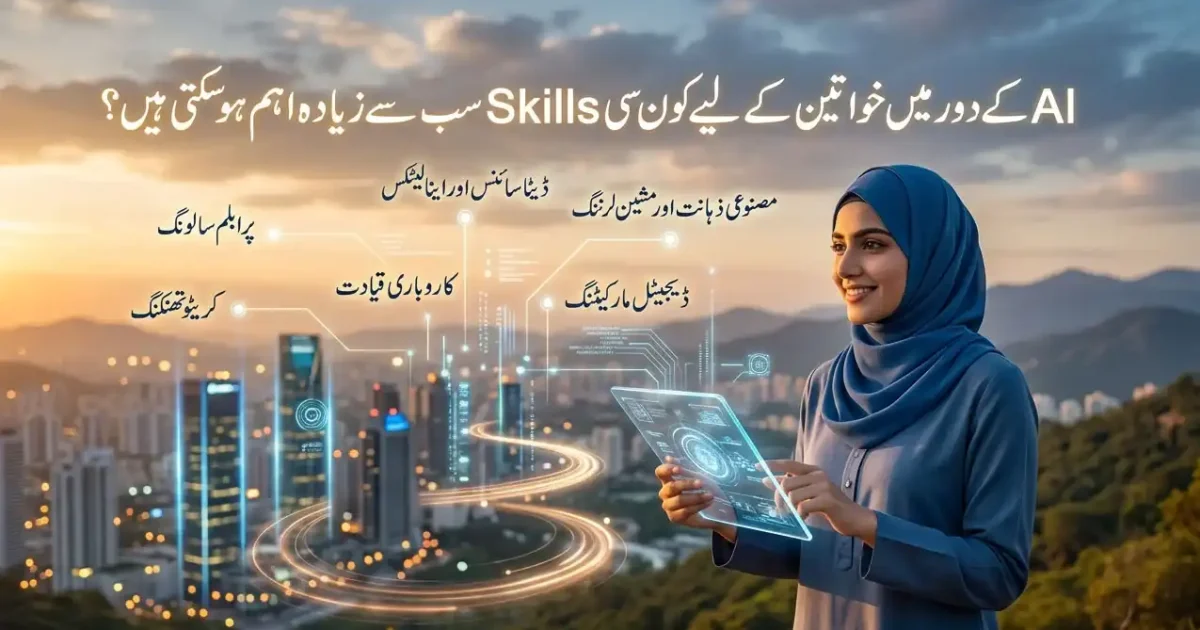 Digital Skills