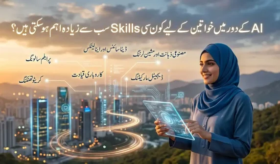 Digital Skills