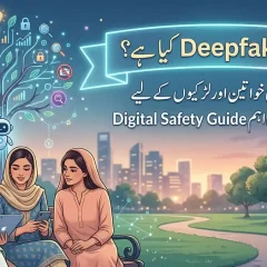 AI Deepfake کیا ہے؟ پاکستانی خواتین اور لڑکیوں کے لیے ایک انتہائی اہم Digital Safety Guide