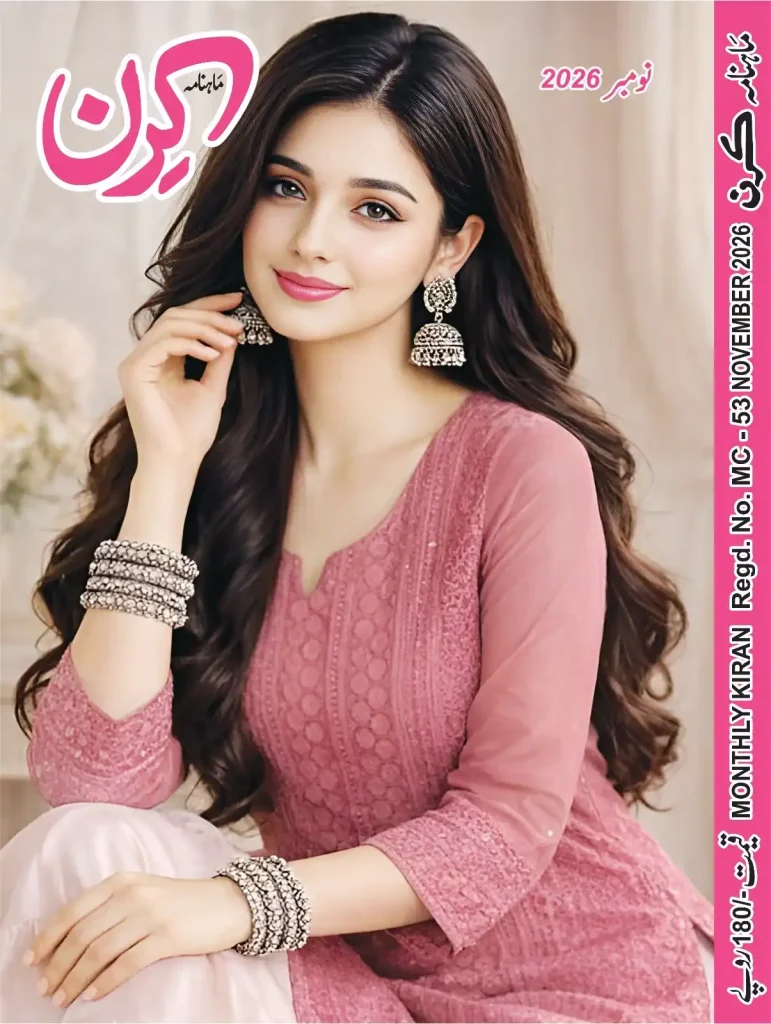 کرن نومبر 2026