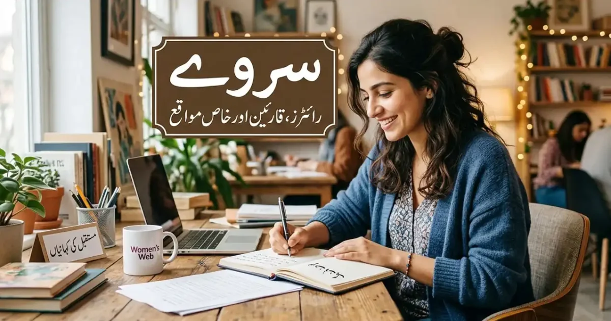 سروے