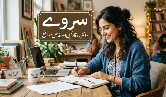 گولڈن جوبلی سروے